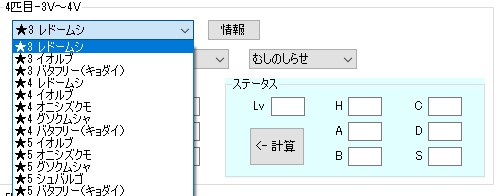 ポケモン剣盾 レイド乱数調整のやり方 とある物好きのブログ