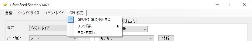 ポケモン剣盾 レイド乱数調整のやり方 とある物好きのブログ